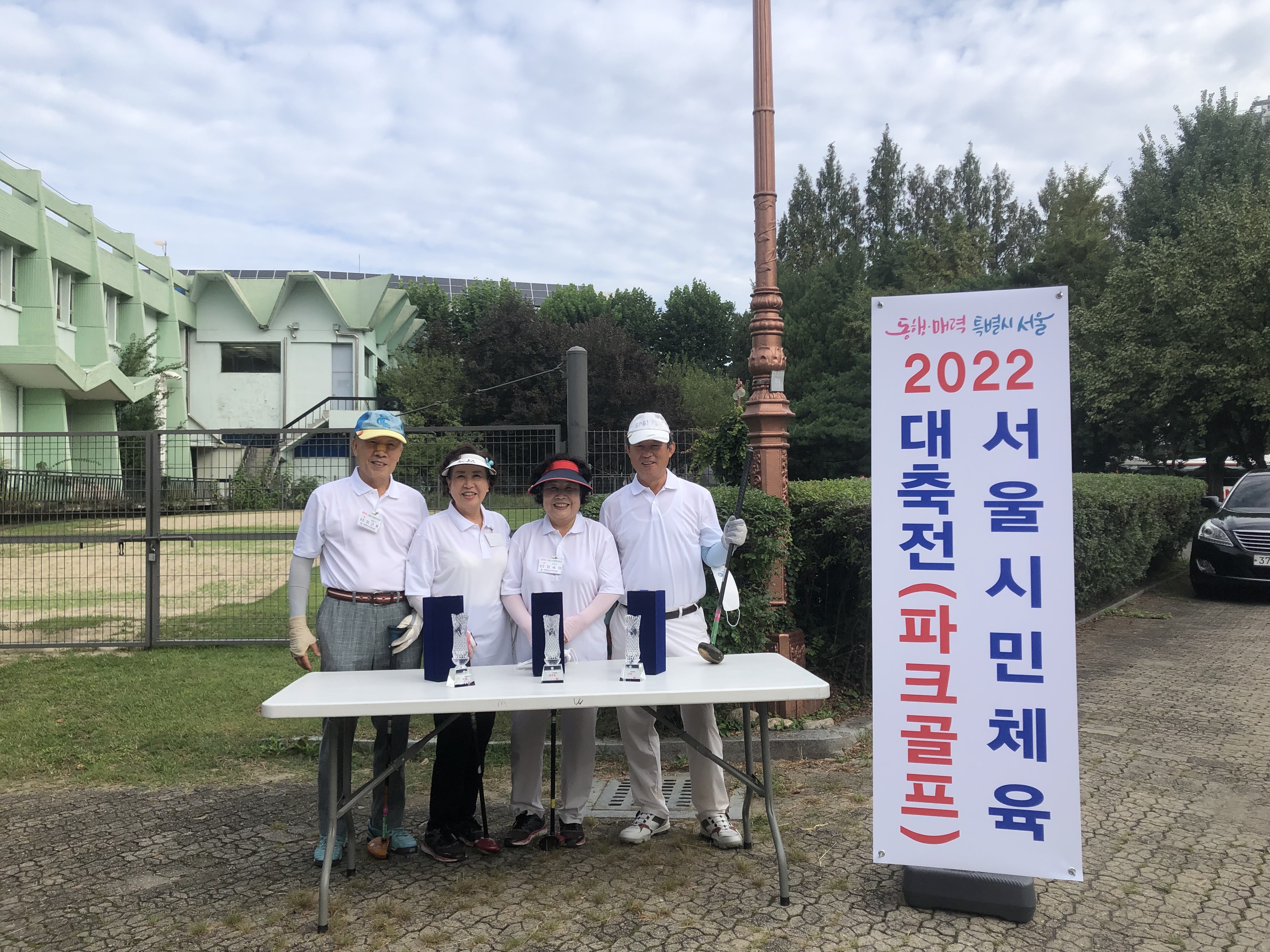 파크볼프(어르신).jpg