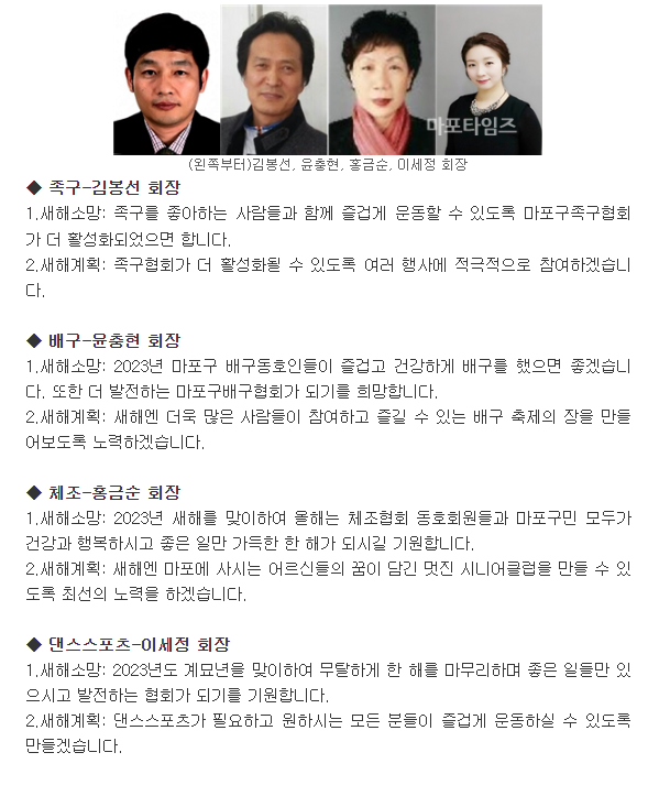 회장단3.png