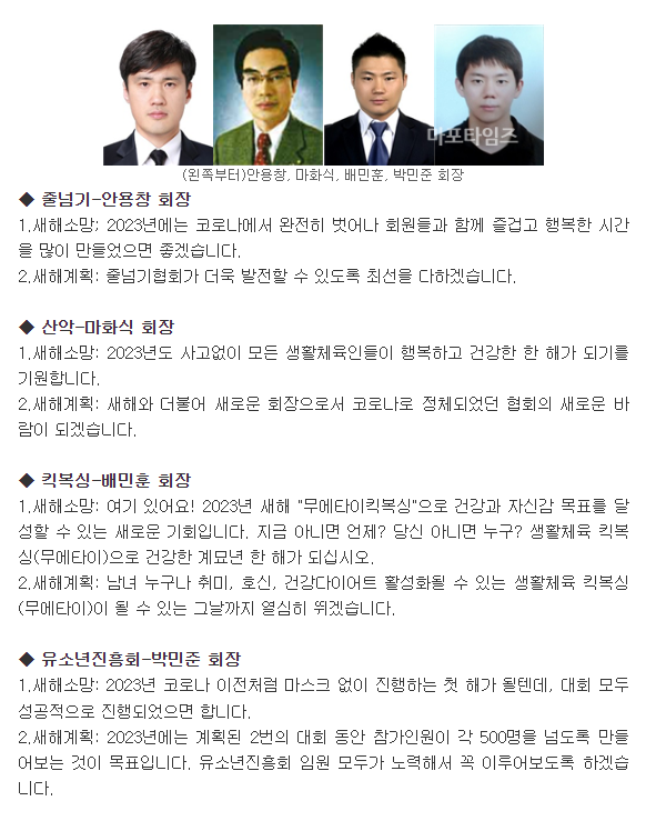 회장단5.png