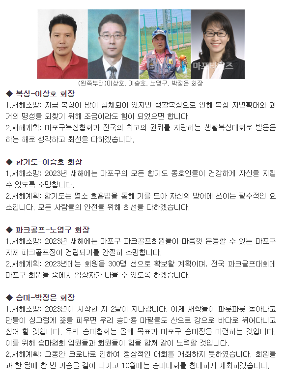 회장단6.png