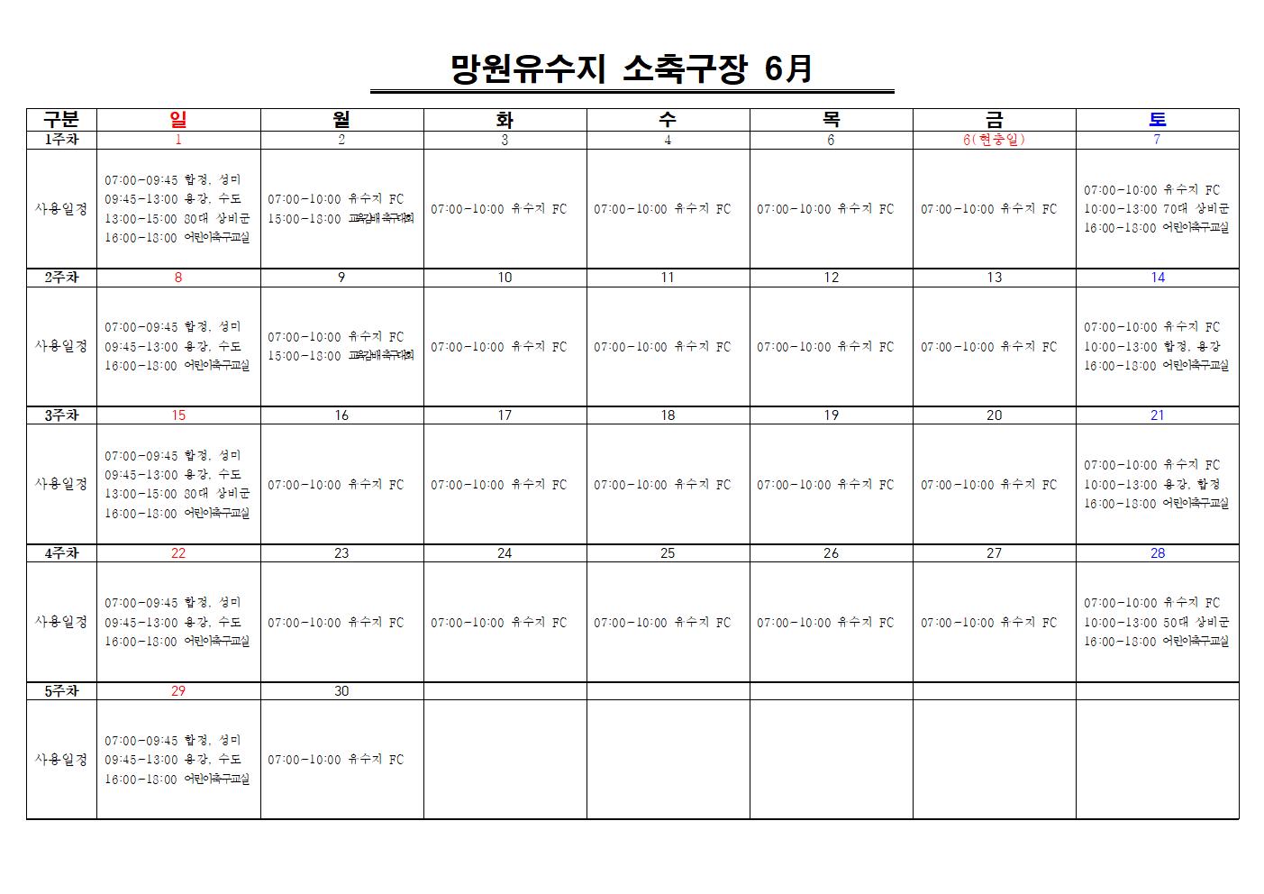 6월 월력표.jpg