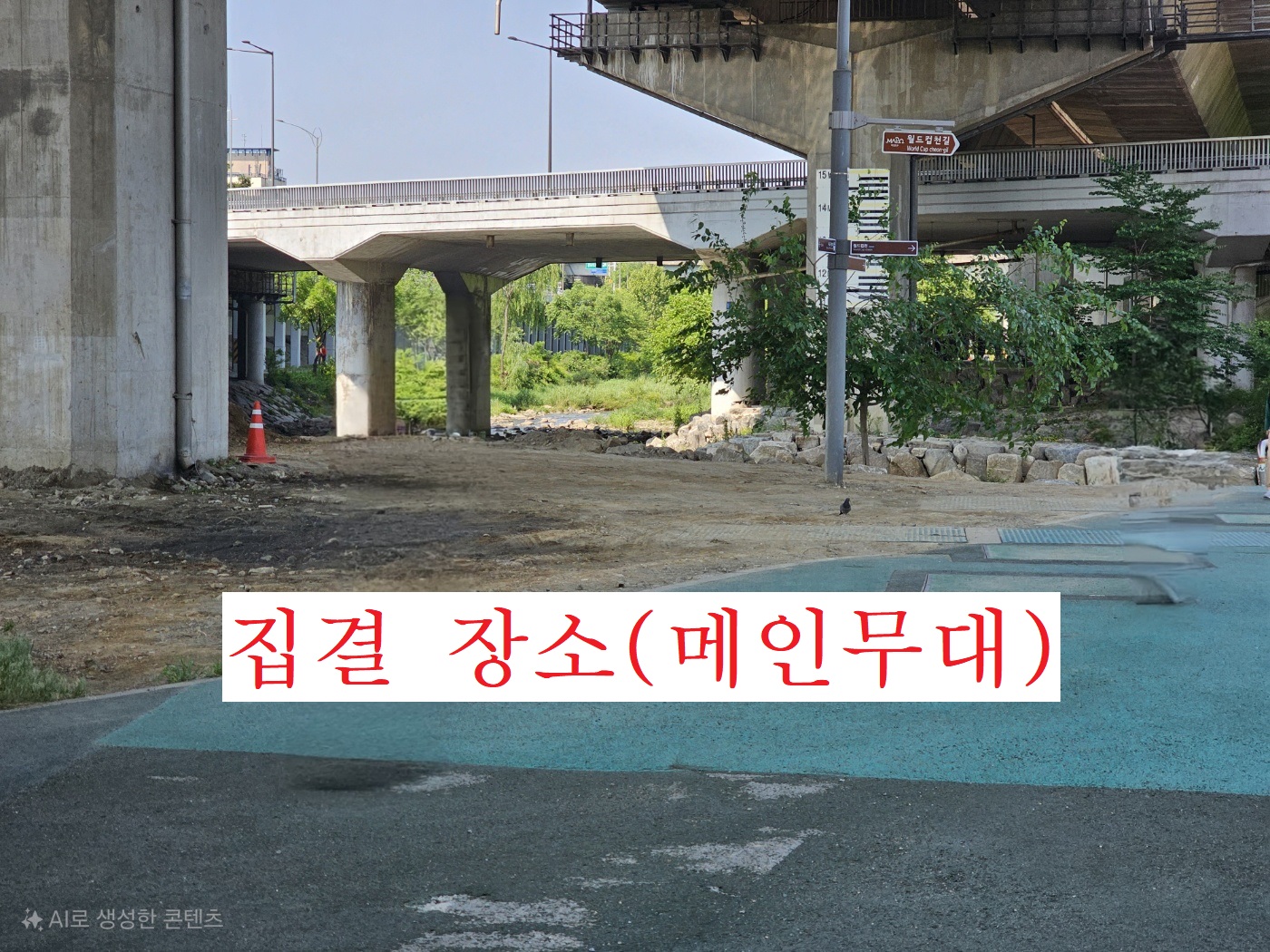 집결장소.jpg