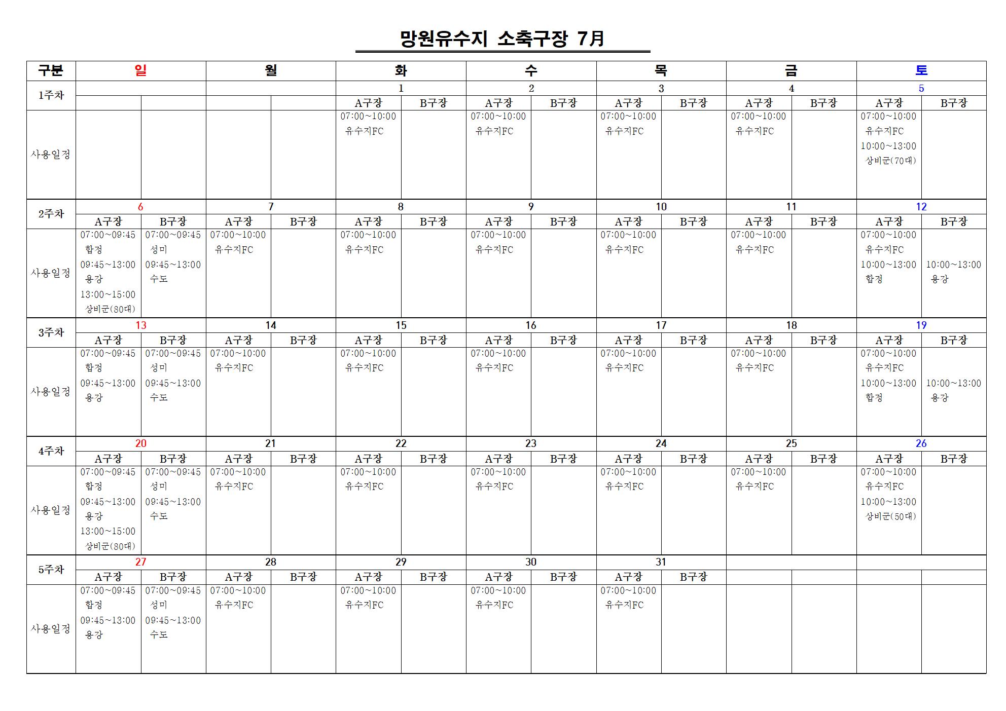 7월 월력표.jpg