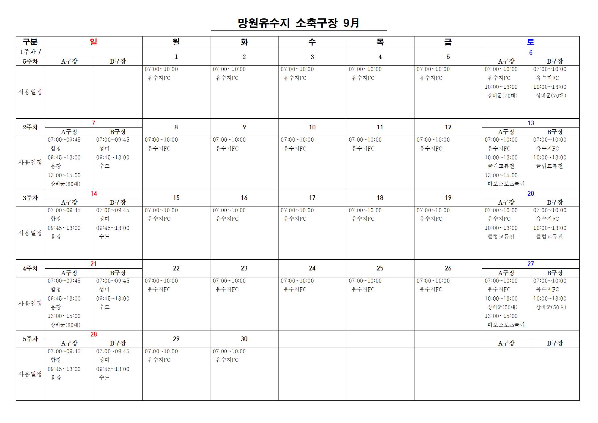 9월 월력표001.jpg