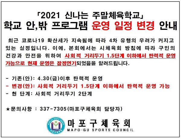 학교밖 안내4.27.jpg